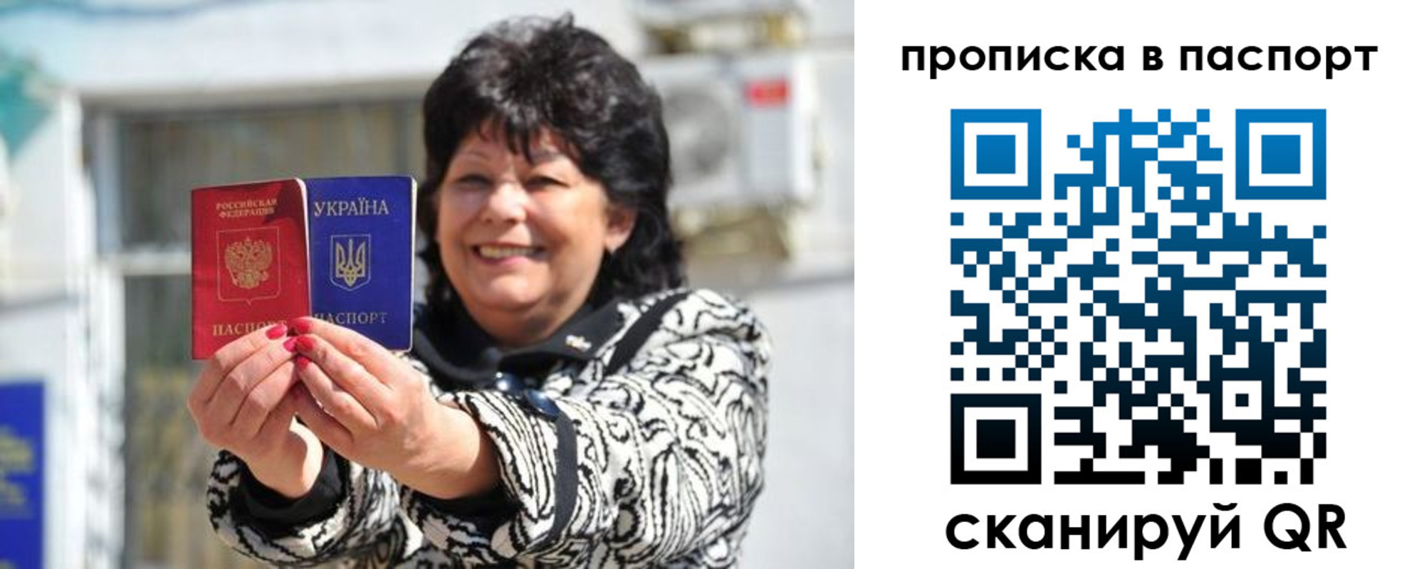 временная регистрация поиск в Москве