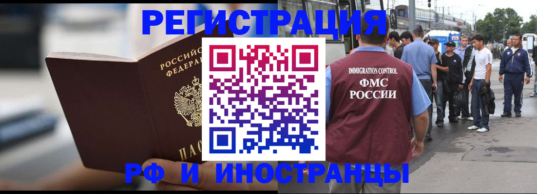 прописка от собственника в Москве