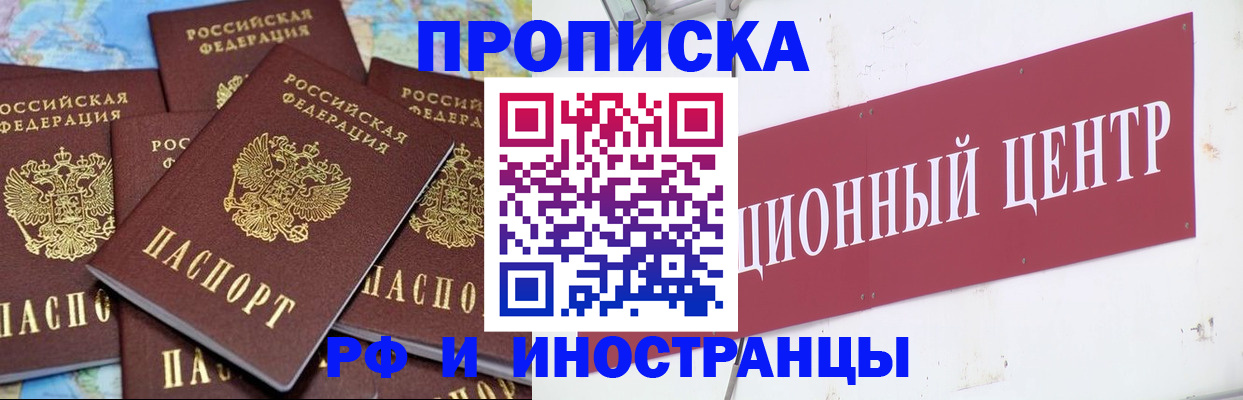 регистрация для дет. сада в Москве