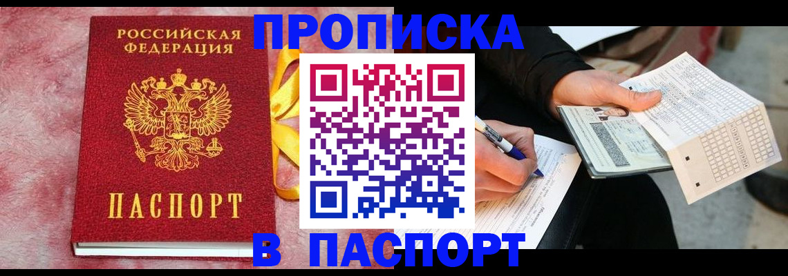 регистрация для дет. сада в Москве