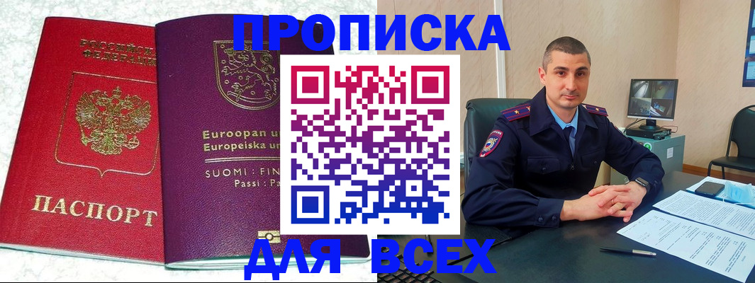 миграционный учет в Москве