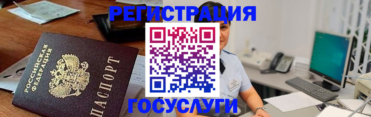 прописка для кредита в Москве